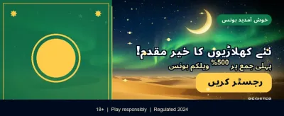 بہترین گیمنگ کا تجربہ banner